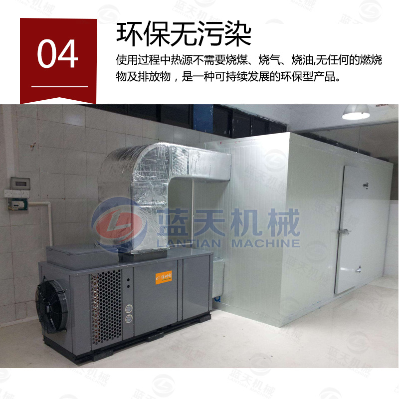 圣女果烘干機(jī)環(huán)保無(wú)污染