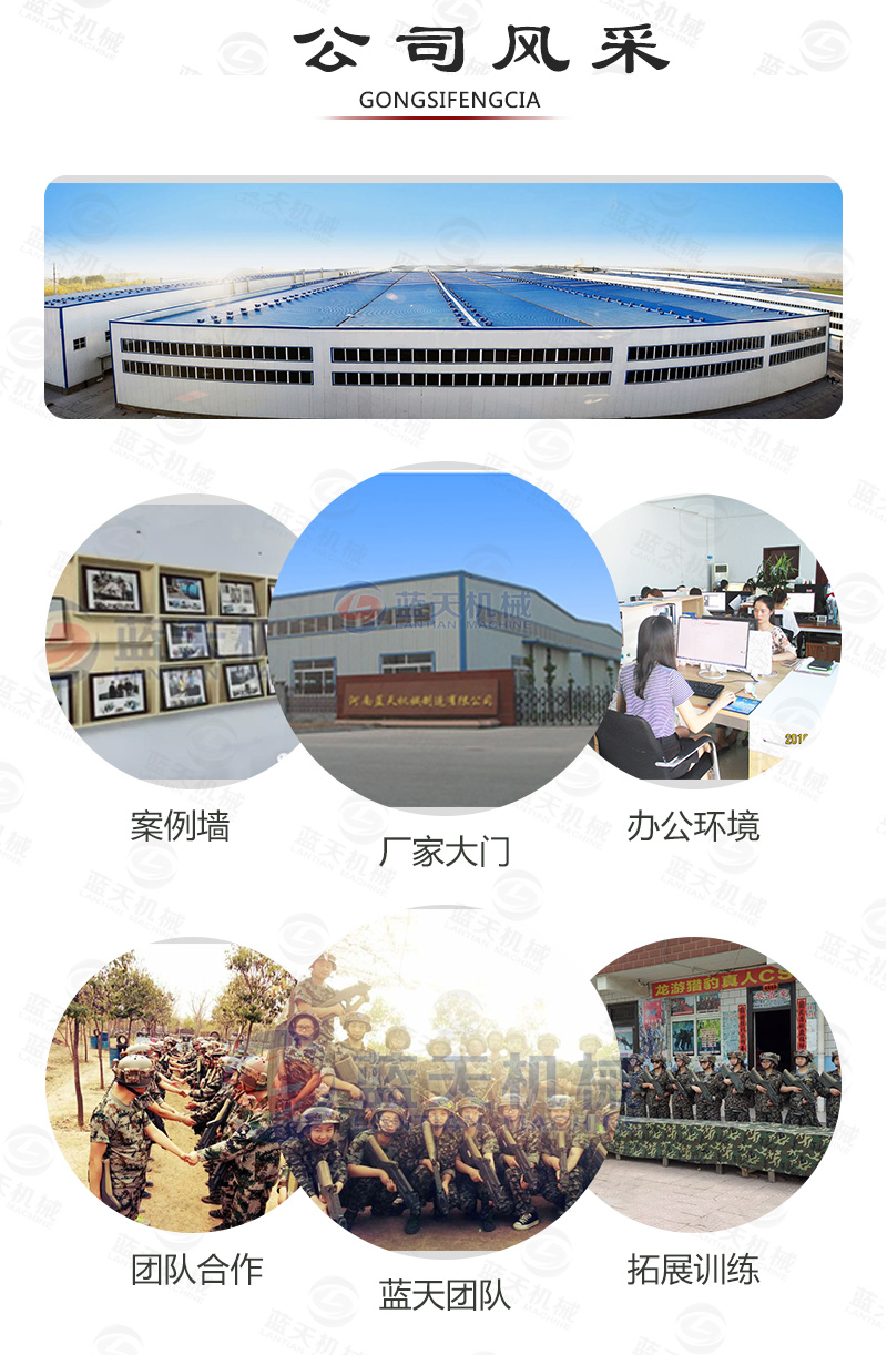 圣女果烘干機(jī)公司風(fēng)采
