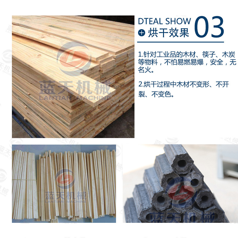 木材烘干機(jī)烘干效果