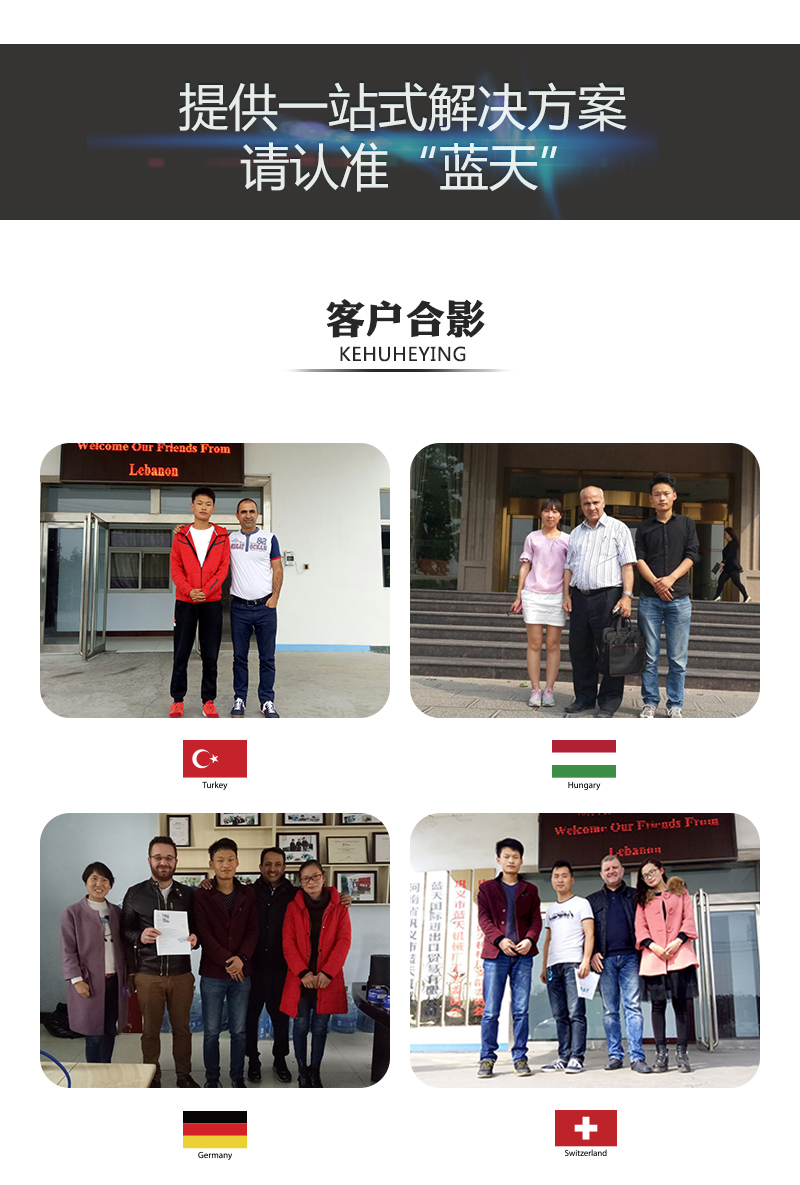 木材烘干機(jī)客戶合影