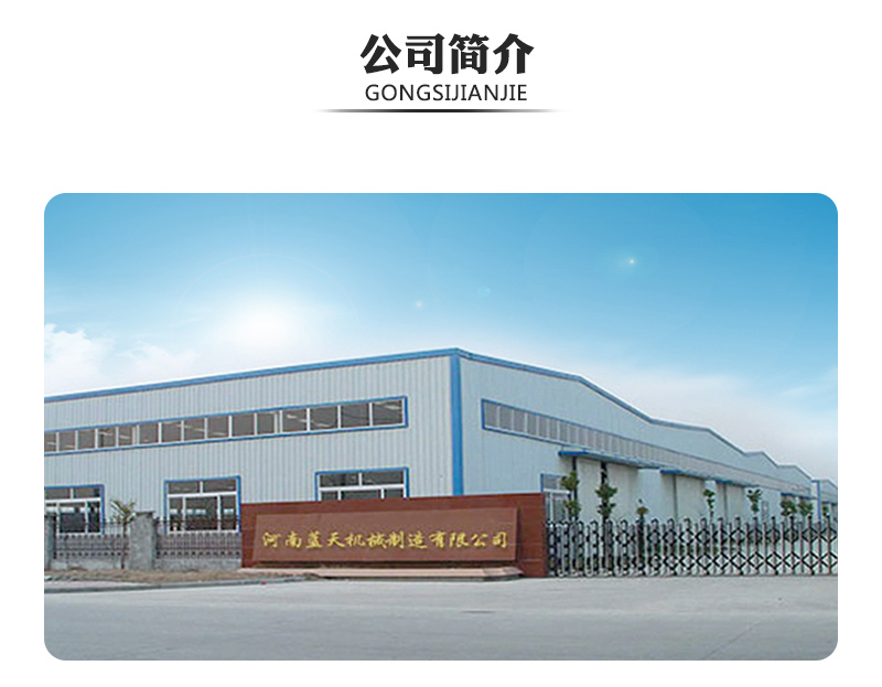 木材烘干機(jī)公司簡(jiǎn)介